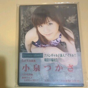 CD 写真集　小泉つかさ