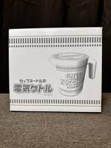 【未使用】 当選品 日清食品カップヌードル形電子ケトル _画像8