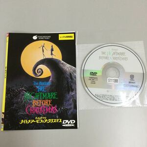 06317 ナイトメア ビフォア クリスマス レンタル落ち　DVD 中古品　ケースなし　ジャケット付き