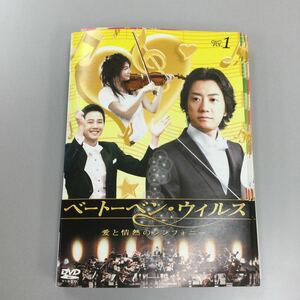 1117 韓国　ベートーベン・ウィルス　全9巻　レンタル落ち　DVD 中古品　ケースなし　ジャケット付き