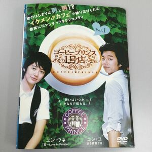 1128 韓国　コーヒープリンス1号店　全9巻　※⑤⑥⑧ディスク中央割れあり　レンタル落ち　DVD 中古品　ケースなし　ジャケット付き