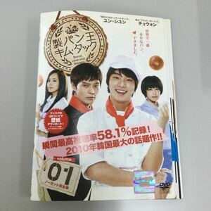 1175 韓国　製パン王キム・タック　全15巻　※9、13、14、15ディスク中央割れあり　レンタル落ち　DVD 中古品　ケースなし　