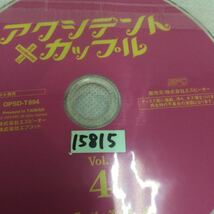 1182 韓国　アクシデントカップル　全8巻　※①③④⑥⑦⑧ディスク中央割れあり　レンタル落ち　DVD 中古品　ケースなし　ジャケット付き_画像5