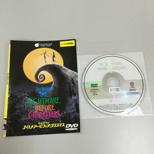 06317 ナイトメア ビフォア クリスマス レンタル落ち　DVD 中古品　ケースなし　ジャケット付き