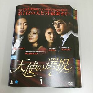 1122 韓国　天使の選択　全35巻　※4、6、16、17、35巻ディスク中央割れあり　レンタル落ち　DVD 中古品　ケースなし　ジャケット付き