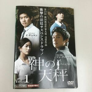 1130 韓国　神の天秤　全8巻　レンタル落ち　DVD 中古品　ケースなし　ジャケット付き