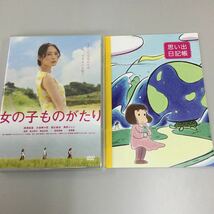 女の子ものがたり　サンプル版　中古品　DVD_画像3