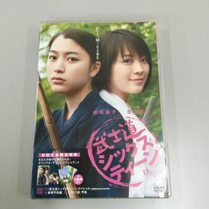 武士道シックスティーン　サンプル版　中古品　DVD