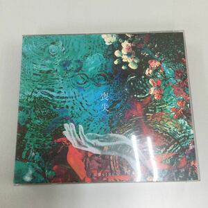 眩暈SIREN 喪失　サンプル版　中古品　CD＋DVD