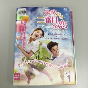 1161 韓国　最後から二番目の恋　全12巻　レンタル落ち　DVD 中古品　ケースなし　ジャケット付き