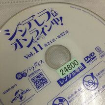 1179 アジア　シンデレラはオンライン中！　全15巻　※2、10、11巻ディスク中央割れあり　レンタル落ち　DVD 中古品　ケースなし　_画像5