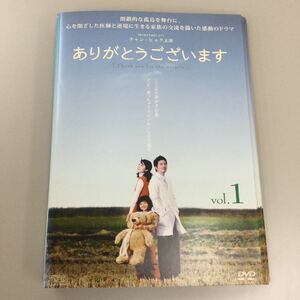 1196 韓国　ありがとうございます　全8巻　レンタル落ち　DVD 中古品　ケースなし　ジャケット付き