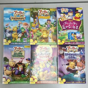 06318 プーさんといっしょ　6枚セット　レンタル落ち　DVD 中古品　ケースなし　ジャケット付き