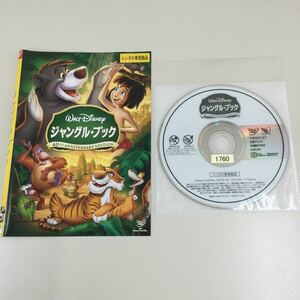 06353 ジャングル・ブック　　レンタル落ち　DVD 中古品　ケースなし　ジャケット付き