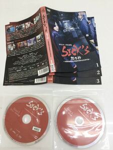 月木1円スタート　SICK‘S 恕乃抄　全3巻　レンタル落ち　DVDケースなし　ジャケット付き