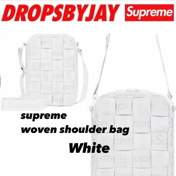 supreme woven shoulder bag white シュプリーム　ショルダーバッグ　ホワイト