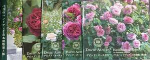 デビッド・オースチンの「バラのハンドブック」（日本語版）　第1〜5版セット　　送料込み