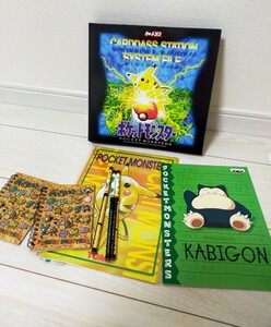 ポケモン文具まとめ　カードホルダー　メモ帳　下敷き　ノート　鉛筆　バインダー　ポケットモンスター　レトロ　レア　希少品