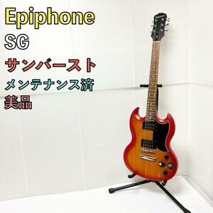 【美品】エピフォン Epiphone SG エスジー オレンジ サンバースト