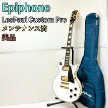 Epiphone エピフォン LesPaul Custom Pro レスポール_画像1