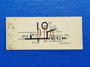 28 地図式　昭和　小児10円
