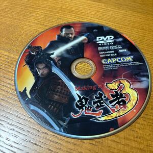 メイキング　オブ　鬼武者3 DVD 非売品