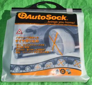 未開封 オートソック645 AutoSock 195/65R15 205/55R16 225/55R16 235/40R18 など