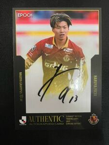 2023 エポック Jカード 藤井陽也 52枚限定 直筆サインカード 名古屋グランパス スペシャル エディション