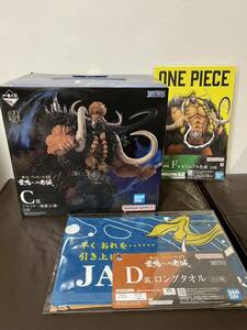 一番くじ ワンピース EX 雷鳴への忠誠 C賞 ジャック -魂豪示像- + D賞 ロングタオル + F賞 ビジュアル色紙 セット / ONEPIECE カイドウ