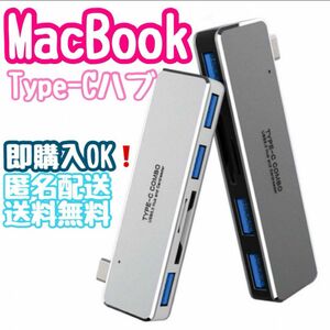 Macbook Type-Cハブ USB3.0 3ポート デュアルカードリーダー ハブ 拡張ドック