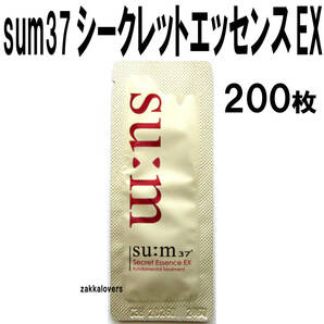 200枚 スム シークレット エッセンス EX sum37 スム37 シークレットエッセンス プログラミング sum 美容液 ブースター 導入液 韓国コスメ