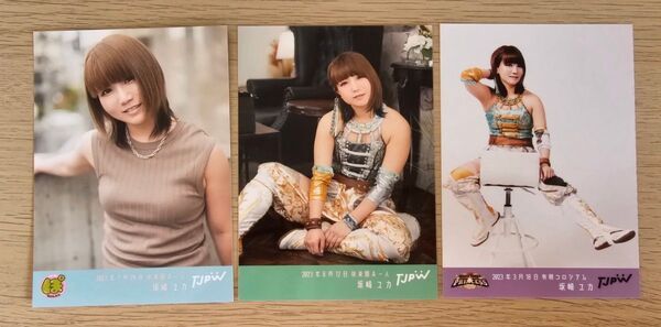坂崎ユカ 東京女子プロレス 生写真 3枚セット TJPW SAKAZAKI YUKA