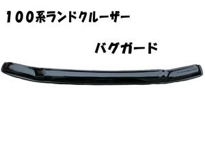 在庫一掃！ 100系　ランドクルーザー　バグガード ボンネットガード フードディフレクター 新品　ボンネットバイザー　黒