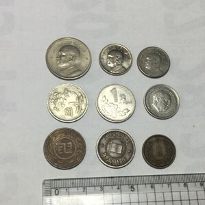 (K５０)古銭:中国貨幣 (中国硬貨 色々:9種類一式)