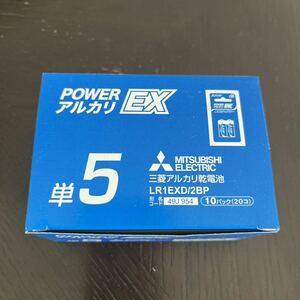 三菱アルカリ乾電池 単5 LR1EXD/2BP 1箱 10パック ②