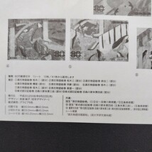 平成20年発行記念切手、「源氏物語亅一千年紀、80円切手10枚、1シート、額面800円。リーフレット付き。_画像8