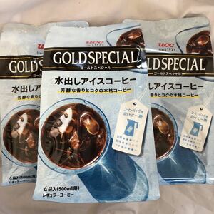 【送料無料】UCC 水出しアイスコーヒー　ゴールドスペシャル　珈琲　レギュラーコーヒー