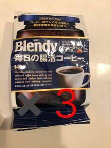 【送料無料】ＡＧＦ blendy 毎日の腸活コーヒー 詰め替え3袋セット　ブレンディ