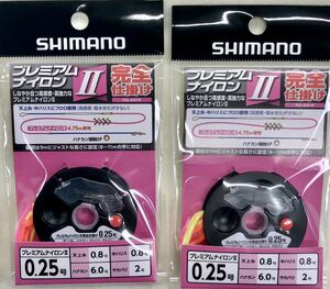  Shimano RG-AN1R premium нейлон 2 совершенно приспособление 0.25 номер 2 шт. комплект .