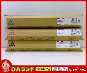 ☆新品・未使用☆ RICOH（リコー）純正トナーカートリッジ / C5000 / 60-0050 / 60-0052 / 60-0053 / CMK 3色セット