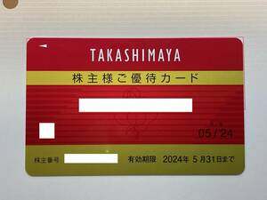 高島屋株主優待カード 限度額30万円10%割引 男性名義 有効期限:2024年5月31日 ３個あります