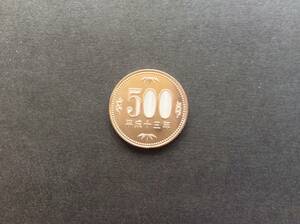 平成13年500円ニッケル黄銅貨