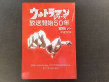 ☆☆☆ウルトラマン放送開始50年貨幣セット_画像1