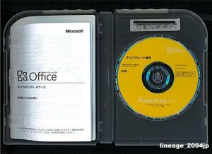 ★製品版/２台認証★Microsoft Office PowerPoint 2010/パワーポイント2010★認証保証★