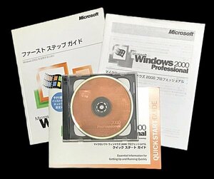 ★製品版★Microsoft Windows 2000 Professional SP3/ウインドウズ 2000 プロフェッショナル★