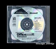 ■★製品版未開封CD★Microsoft Office 2000 Professional(Access/PowerPoint/Excel/Word/Outlook)★２台インストール■_画像1