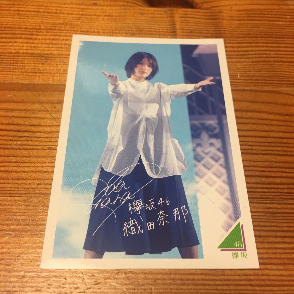 即決 織田奈那 永谷園 ノーマル 欅坂46 全国アリーナツアー 2018 ライブフォトカード 送料\63 非売品 未使用, タレントグッズ, 写真