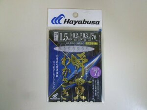 ○AP-3465 Hayabusa ハヤブサ 瞬貫わかさぎ 細地袖 7本鈎 C217 1.5号 ※新品
