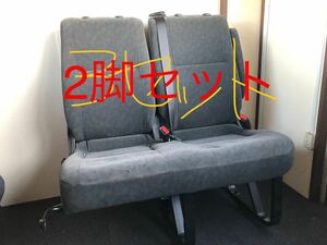 2脚セット ハイエース 200系 3列目シート 4型 5型 6型 7型用 NO3 SEAT イス トヨタ純正 TOYOTA HIACE 群馬 前橋