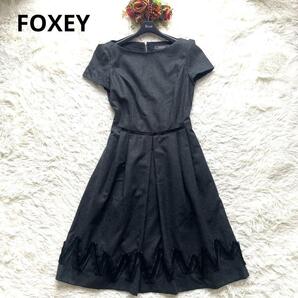 極美品 FOXEY フォクシー ワンピース ひざ丈 ドレス リッチグレー 刺繍 ウール 半袖の画像1